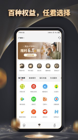 魔方黑卡3