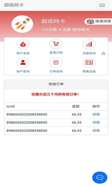 5g营业厅app1