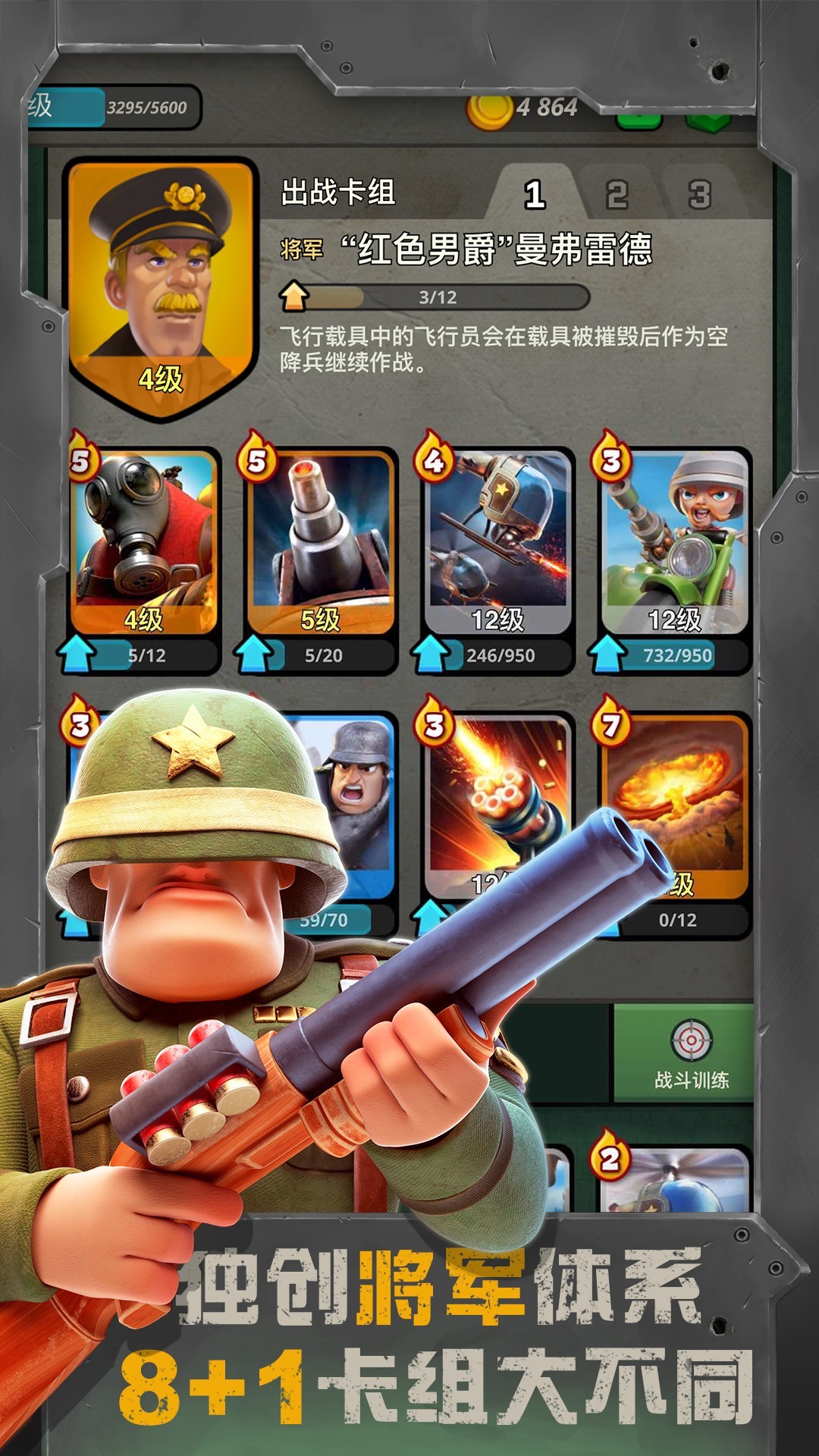 战区英雄体验版2