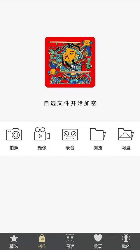 鹏保宝手机版-2 鹏保宝手机版