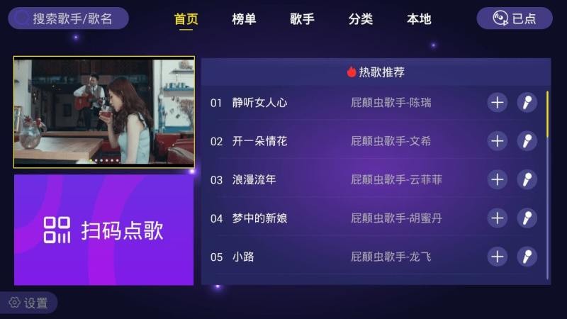 家庭KTV电视版20231
