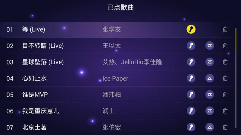 家庭KTV电视版20233