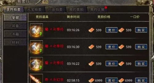 怒火一刀可以出售哪些材料