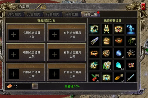 怒火一刀可以出售哪些材料
