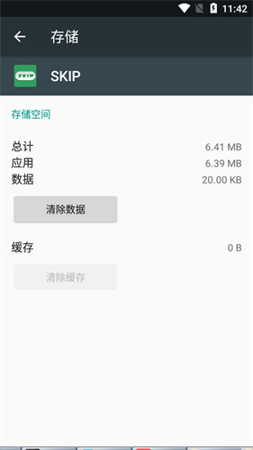 Skipify音乐播放器