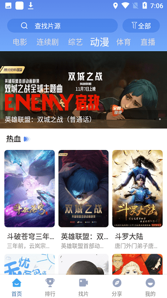 快云影音官方版20233