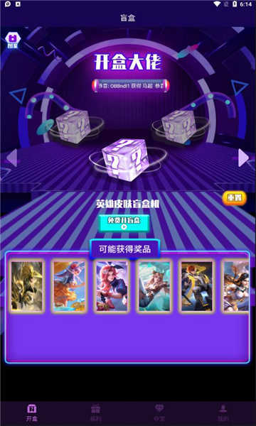 开盒大佬