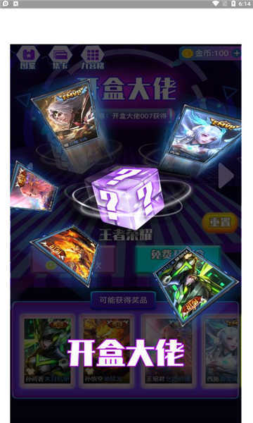 开盒大佬