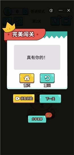 千万不要动游戏