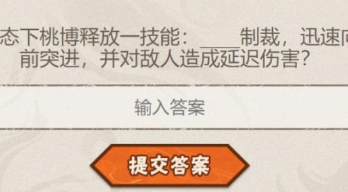 火影忍者9月13日答案一览