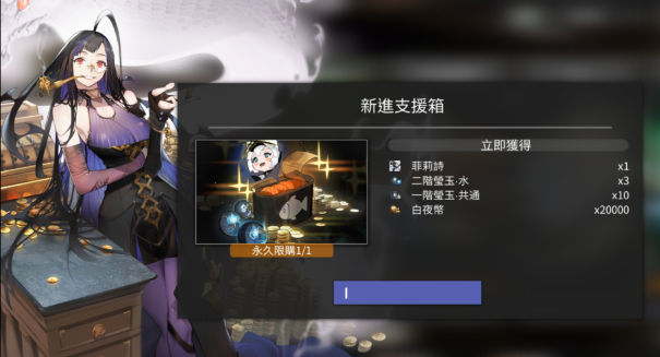 白夜極光光靈支援箱選擇攻略