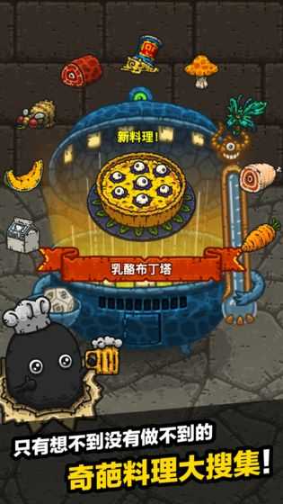 黑暗料理王中文版3