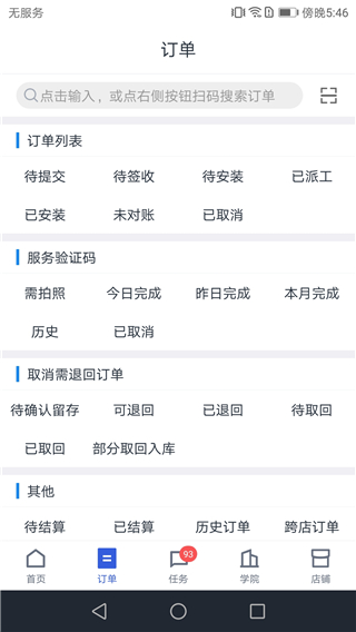 途虎养车官方版1