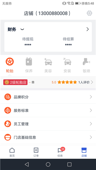 途虎养车官方版3