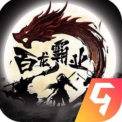 百龙霸业九游版
