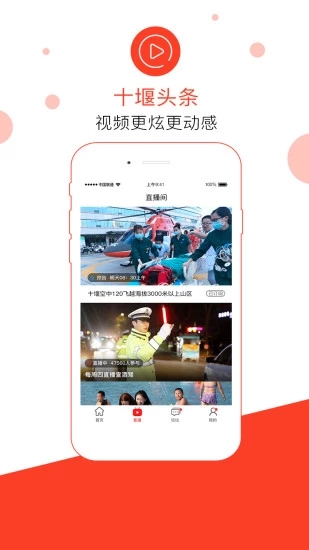 十堰头条-2 十堰头条