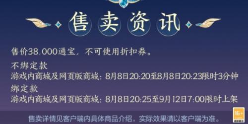 剑网3红发鲛人歌上线时间