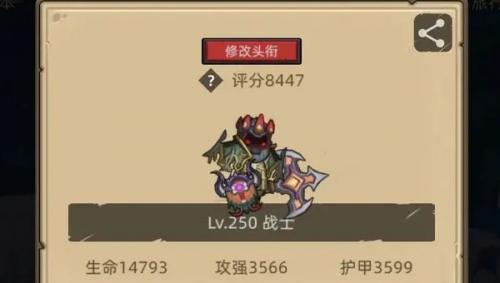 异世界勇者巨虫之地声望刷取方法