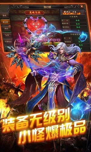 攻速传奇高爆版1