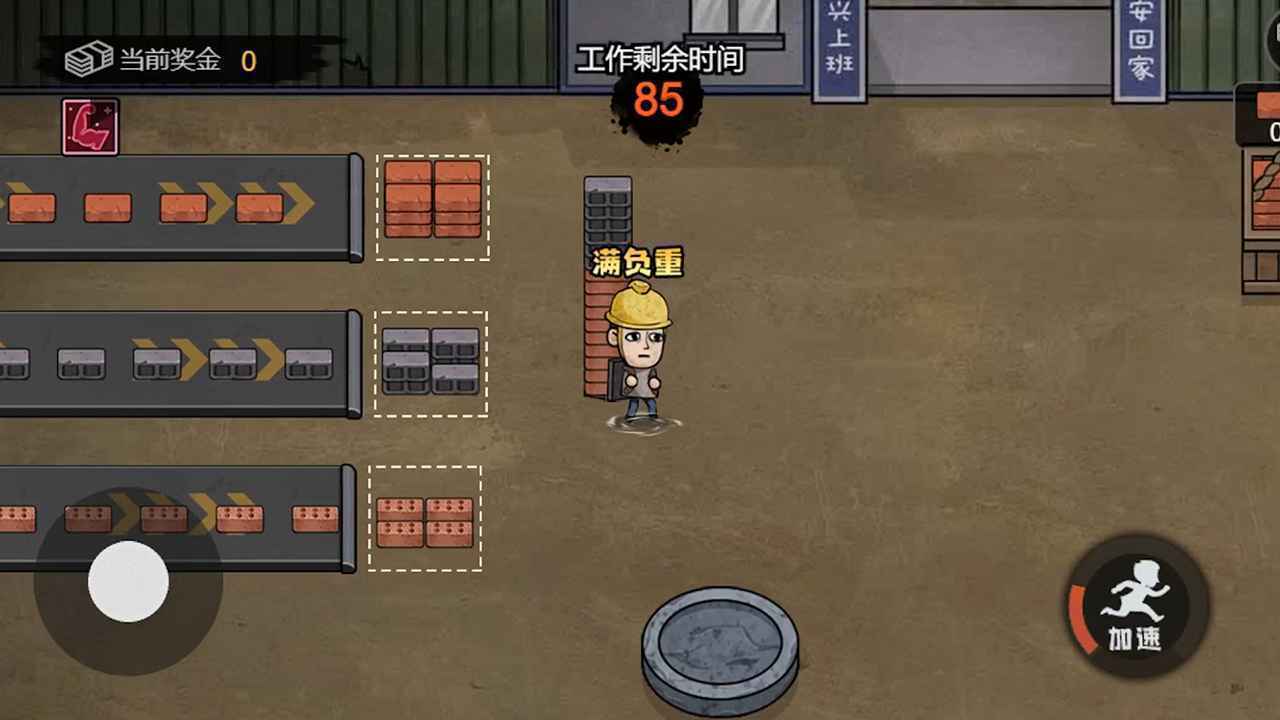 打工模拟器 小黄人版2