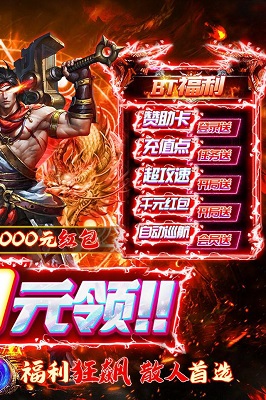 梵天巨翼福利版2