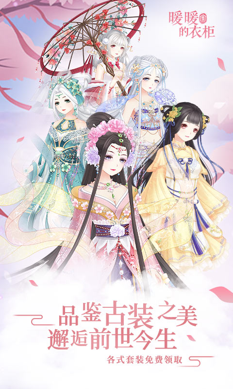 暖暖女孩养成物语1