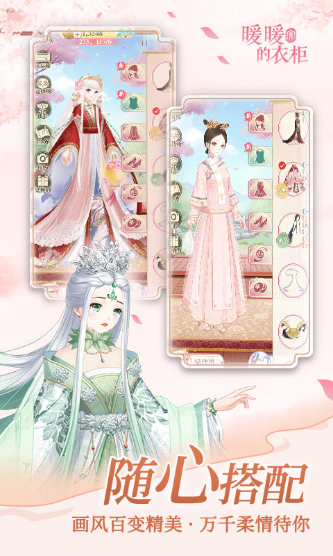 暖暖女孩养成物语2