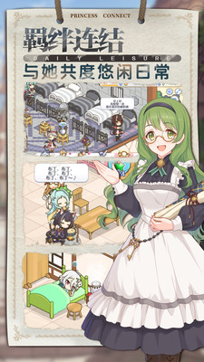 公主连结自走棋1