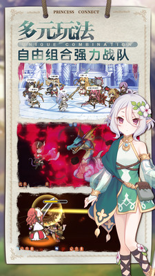 公主连结自走棋3