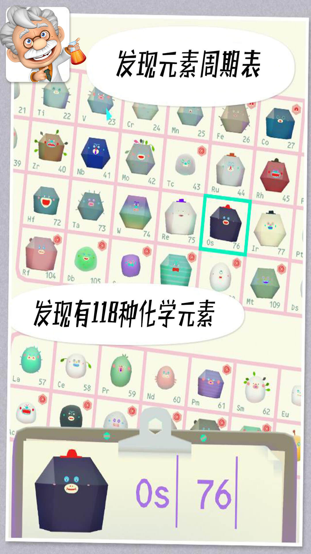 米加世界科学家3