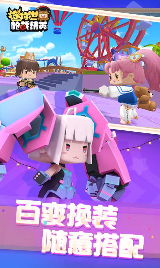 迷你世界枪战精英国际服1