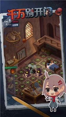 千万别开门加强版2