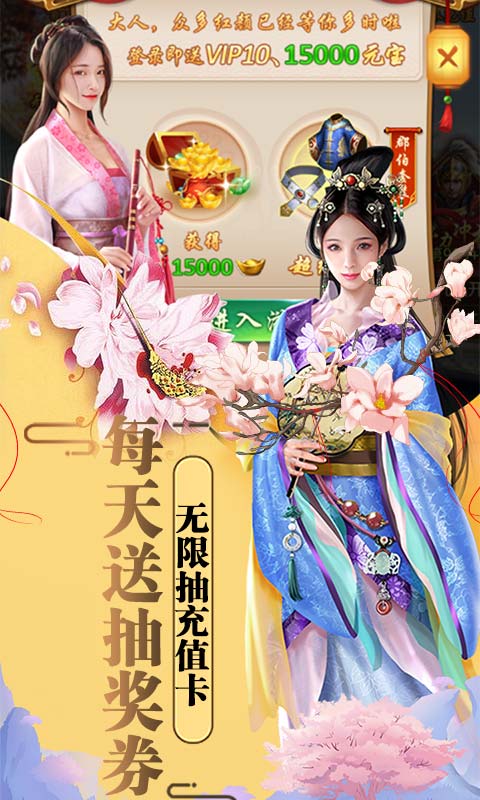 盛世龙城之再战沙巴克2