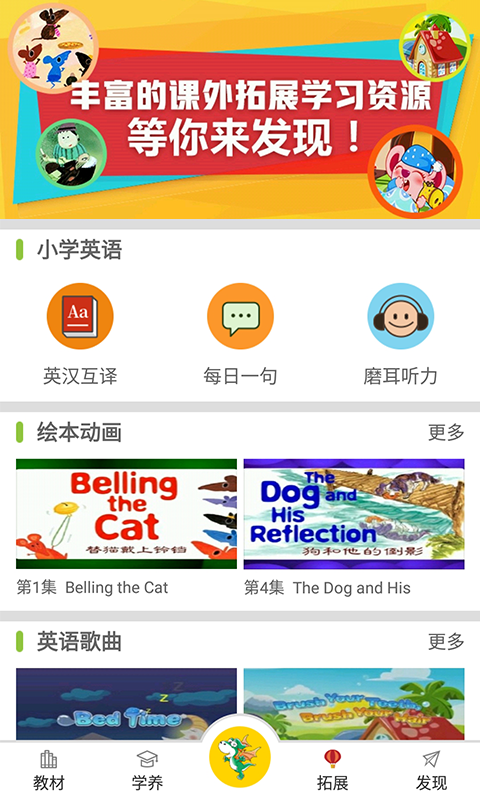 E英语宝教师平台湘少版2