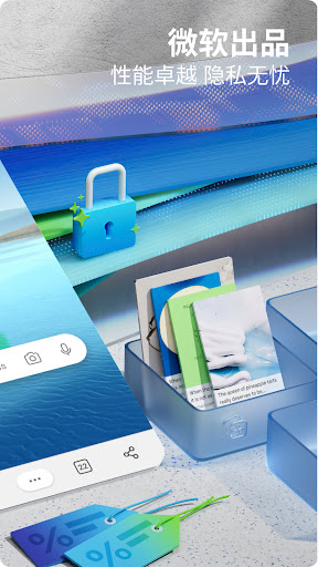 edge浏览器国际版1