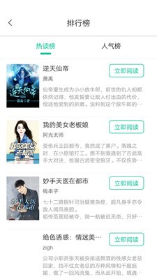 飞卢小说老版本-1 飞卢小说老版本