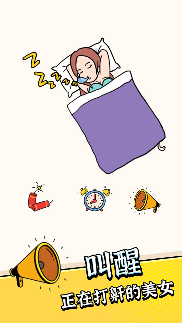 疯狂最强脑洞 免费下载1