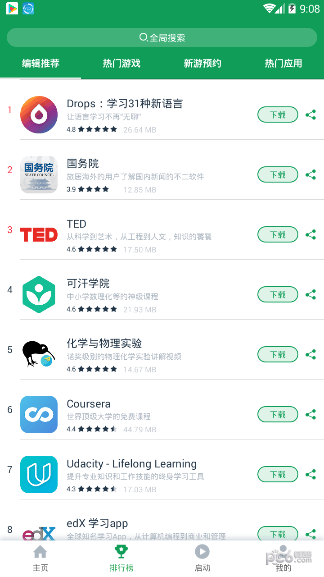 ourplay原谷歌空间1