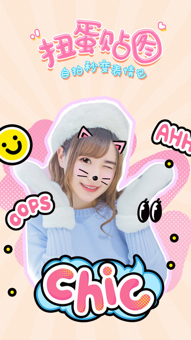 美颜相机眼泪特效版-0 美颜相机眼泪特效版