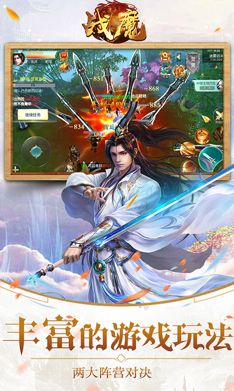 战魔全民红包版2