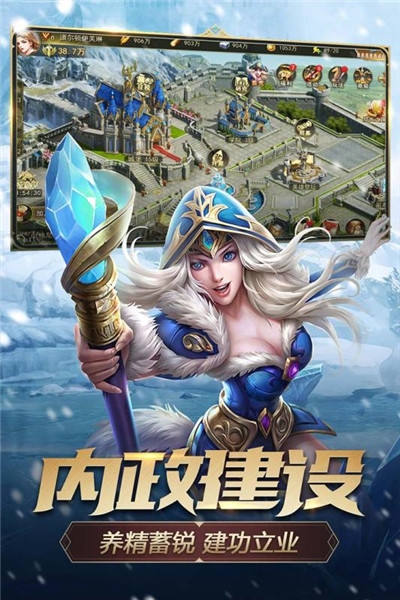 剑与英雄 九游版3