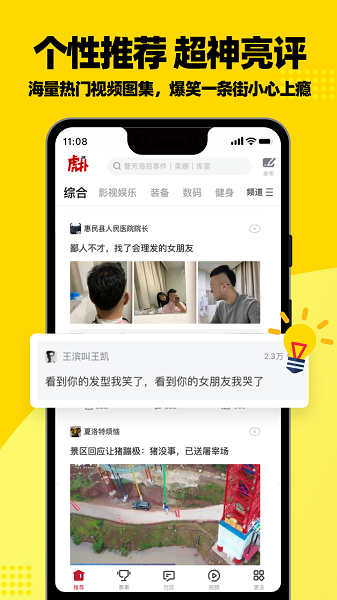 虎扑跑步客户端1