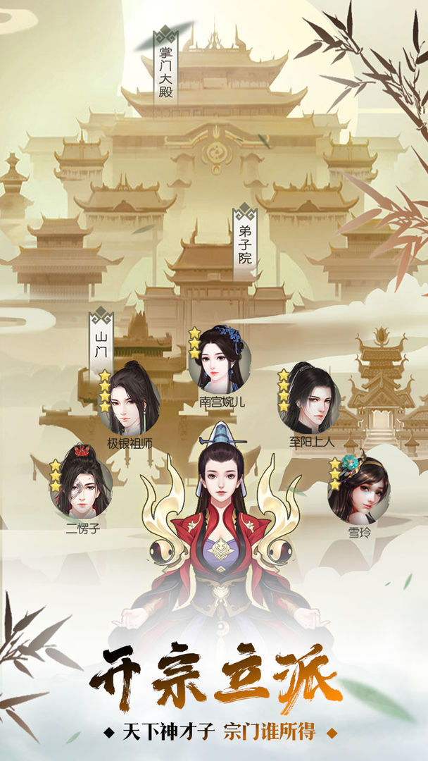 无极仙途良心修仙3