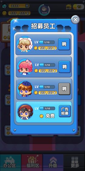 嗨老板 无广告3