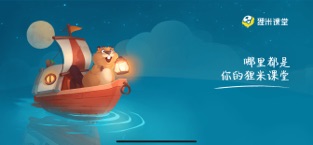 狸米课堂1