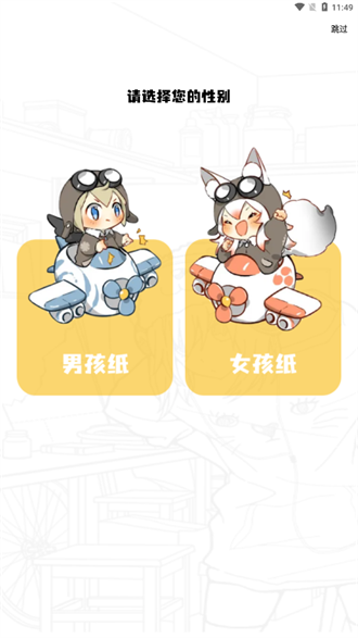 地豆漫画 免费版3