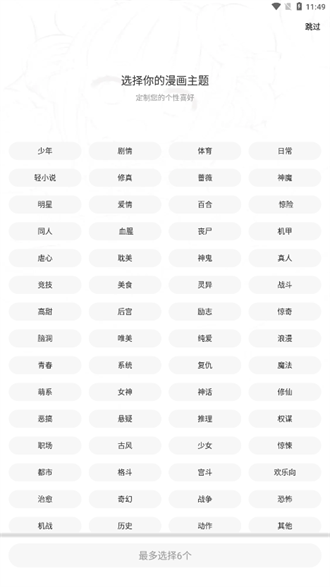 地豆漫画 免费版2