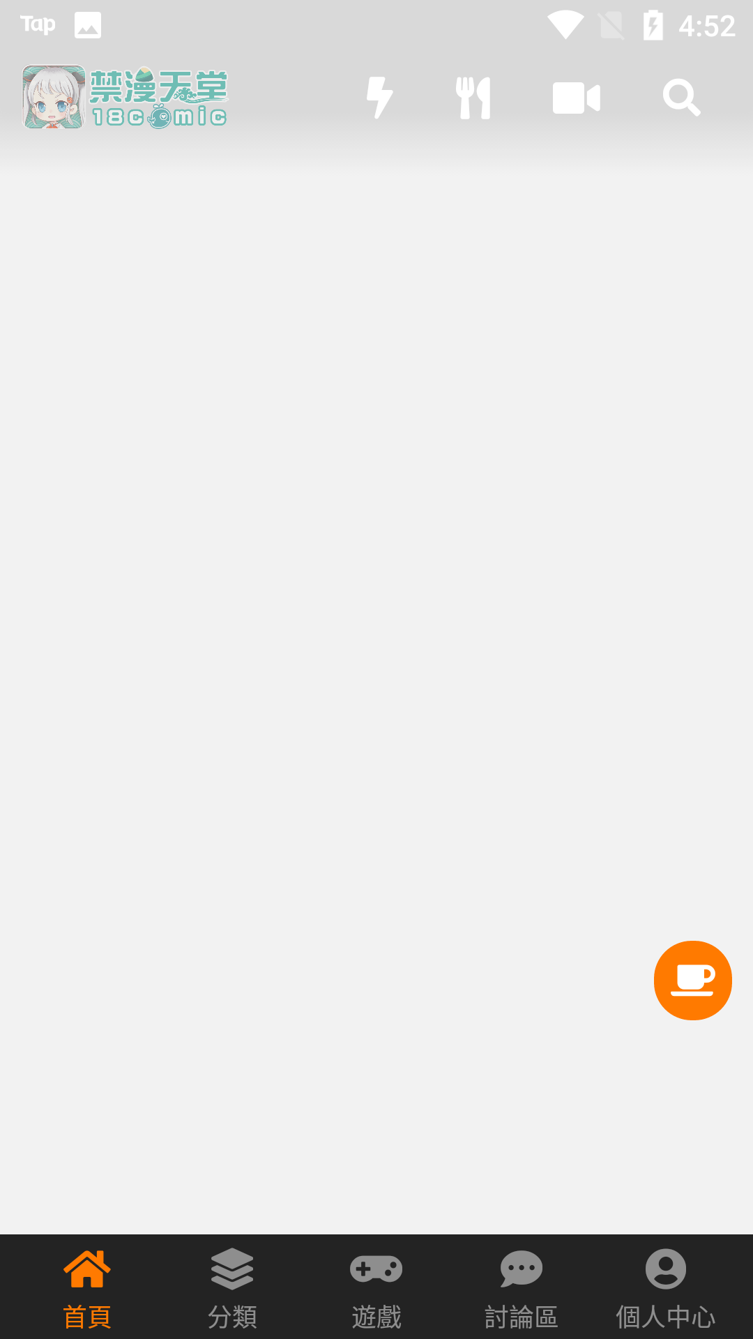 jm漫画 免费下载1