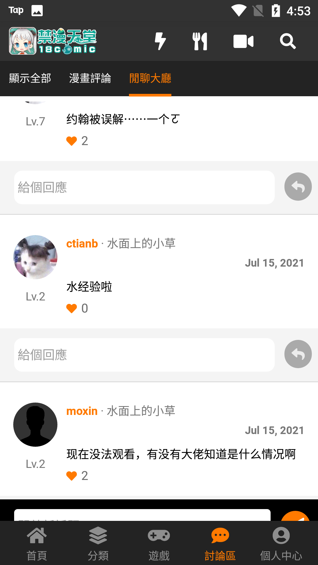 jm漫画 免费下载3