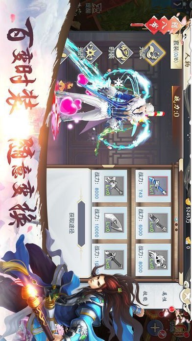 天刀传奇高爆版1